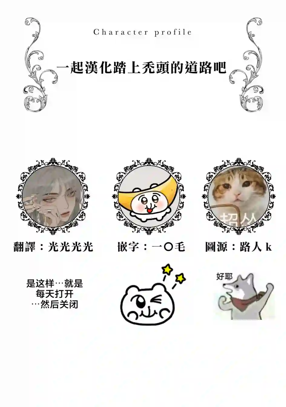 恶役千金也会得到幸福！05卷05话