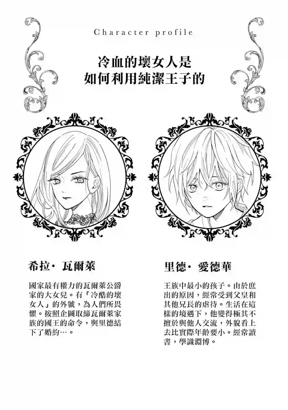 恶役千金也会得到幸福！活该篇03