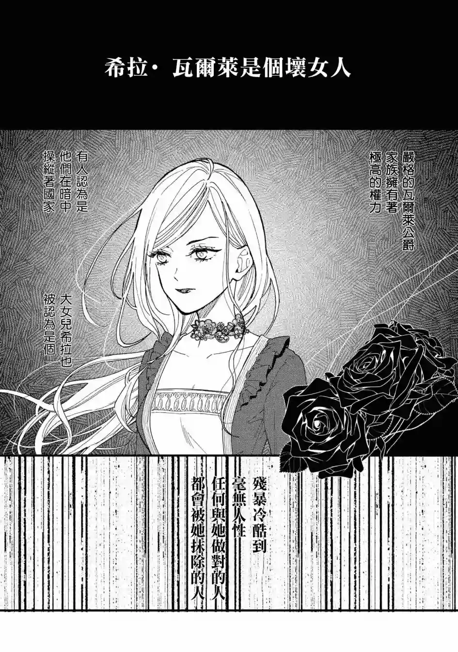 恶役千金也会得到幸福！活该篇03