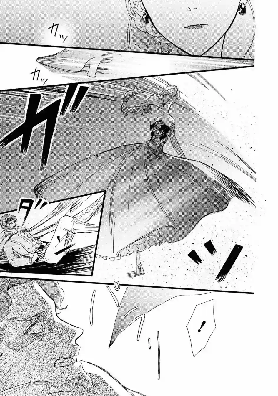 恶役千金也会得到幸福！活该篇03