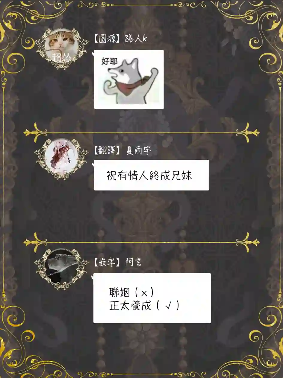 恶役千金也会得到幸福！活该篇03