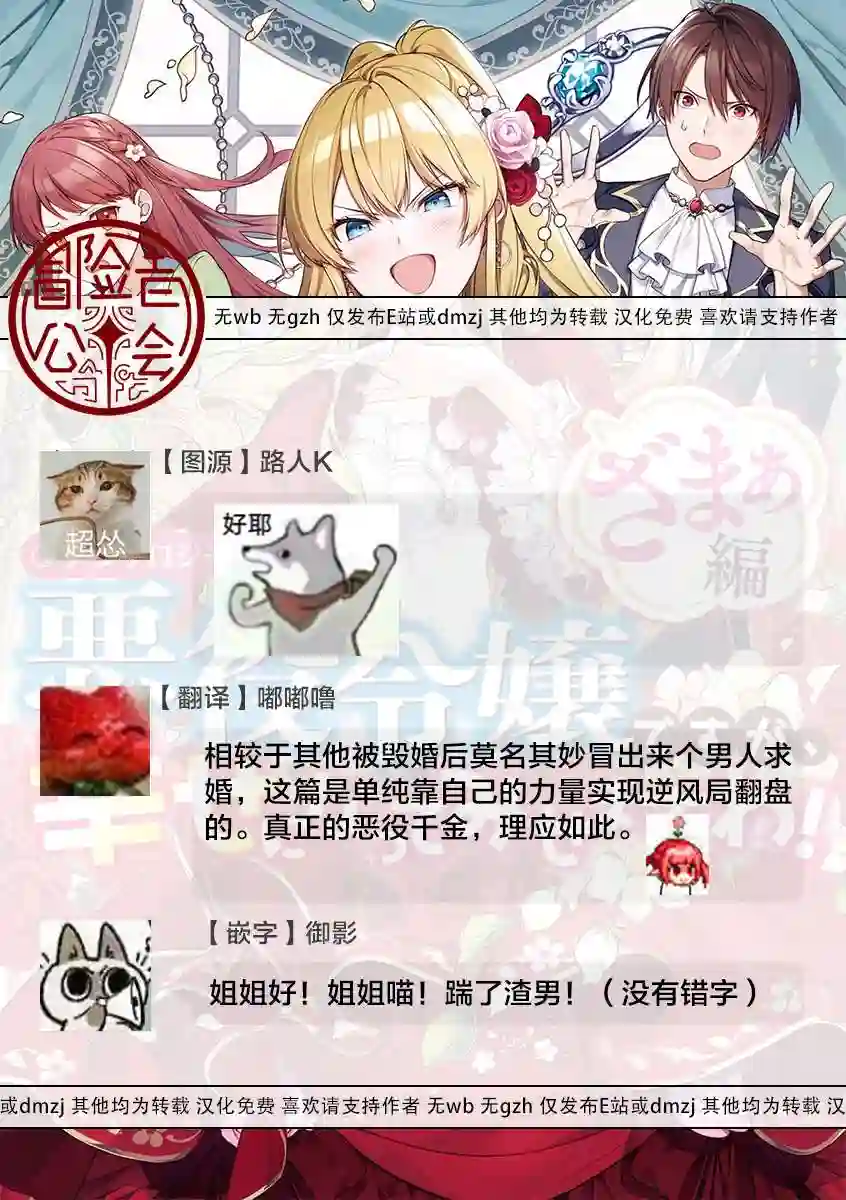 恶役千金也会得到幸福！活该卷01话