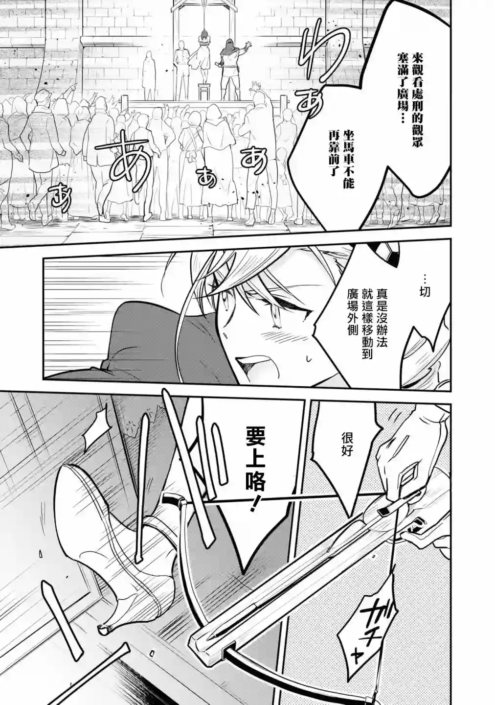 恶役千金也会得到幸福！06卷01话