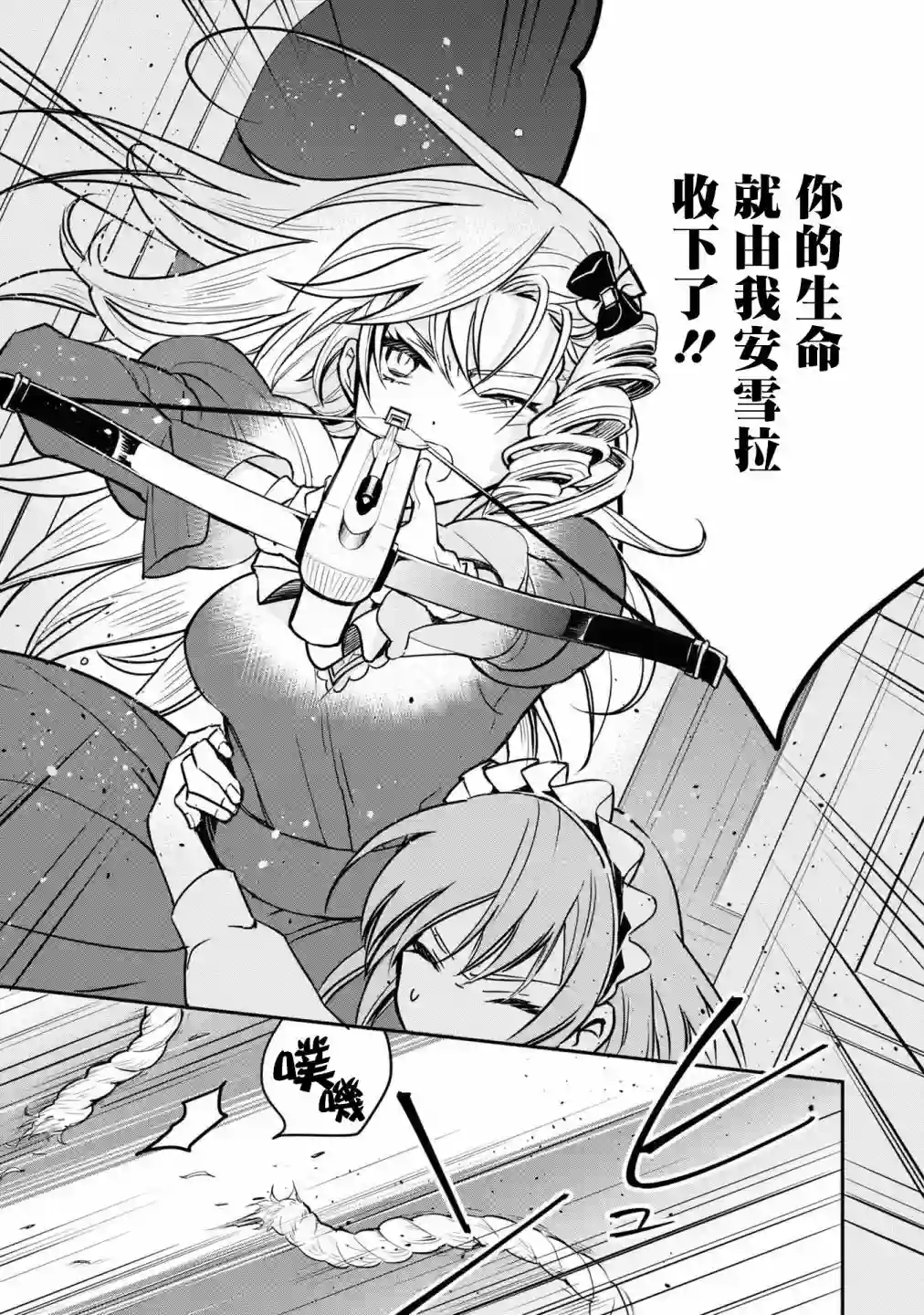 恶役千金也会得到幸福！06卷01话