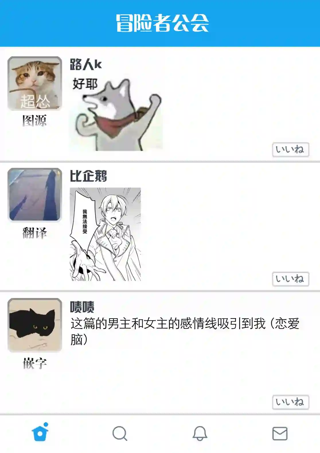 恶役千金也会得到幸福！06卷01话