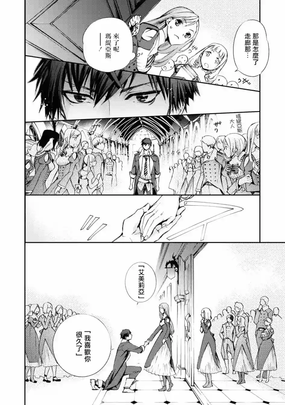 恶役千金也会得到幸福！06卷03话