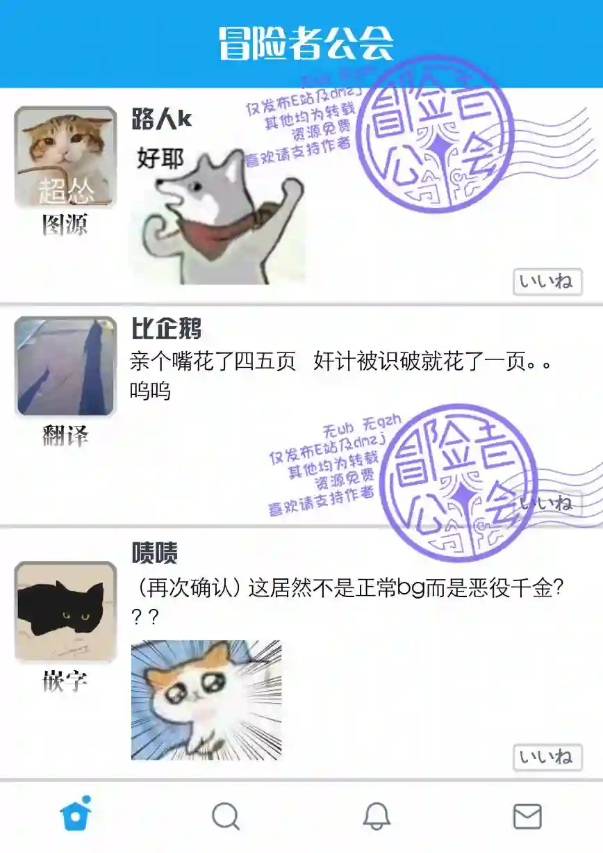 恶役千金也会得到幸福！06卷03话