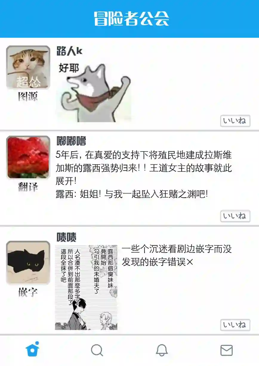 恶役千金也会得到幸福！06卷04话