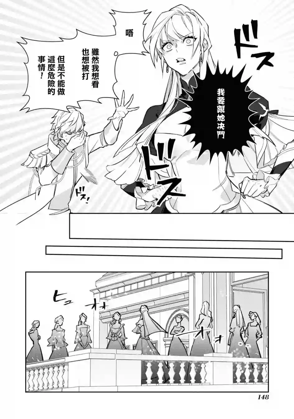 恶役千金也会得到幸福！06卷05话