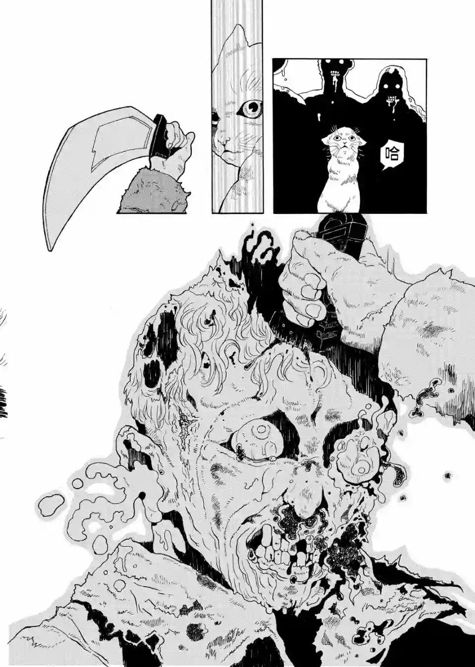 与猫随行第01话