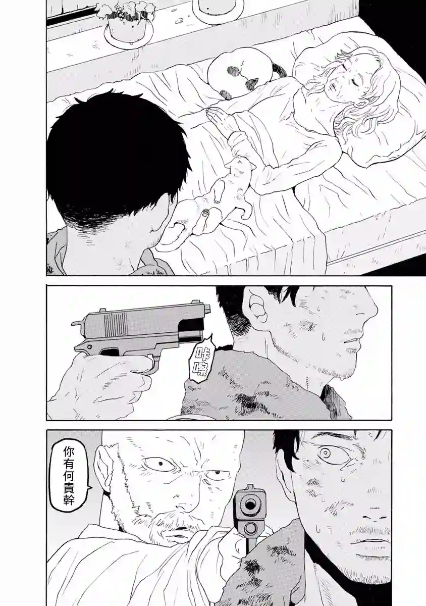 与猫随行第02话