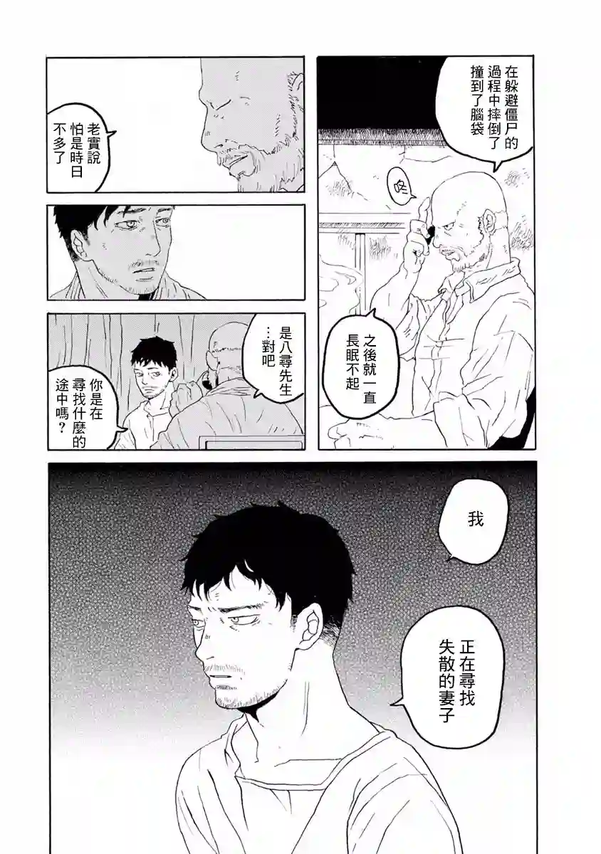 与猫随行第02话