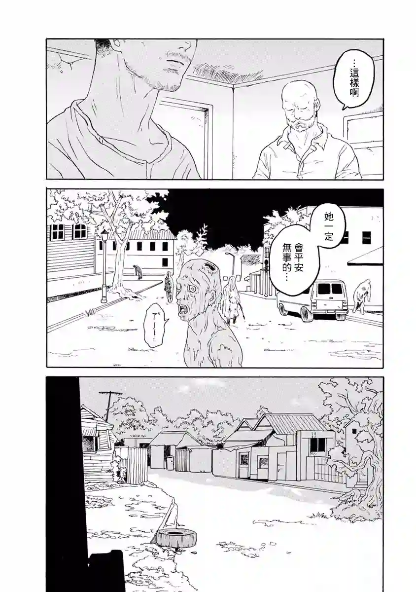 与猫随行第02话