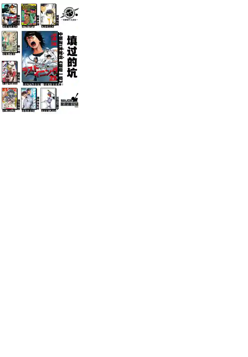 与猫随行第06话