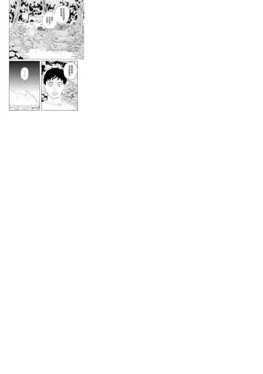 与猫随行第06话