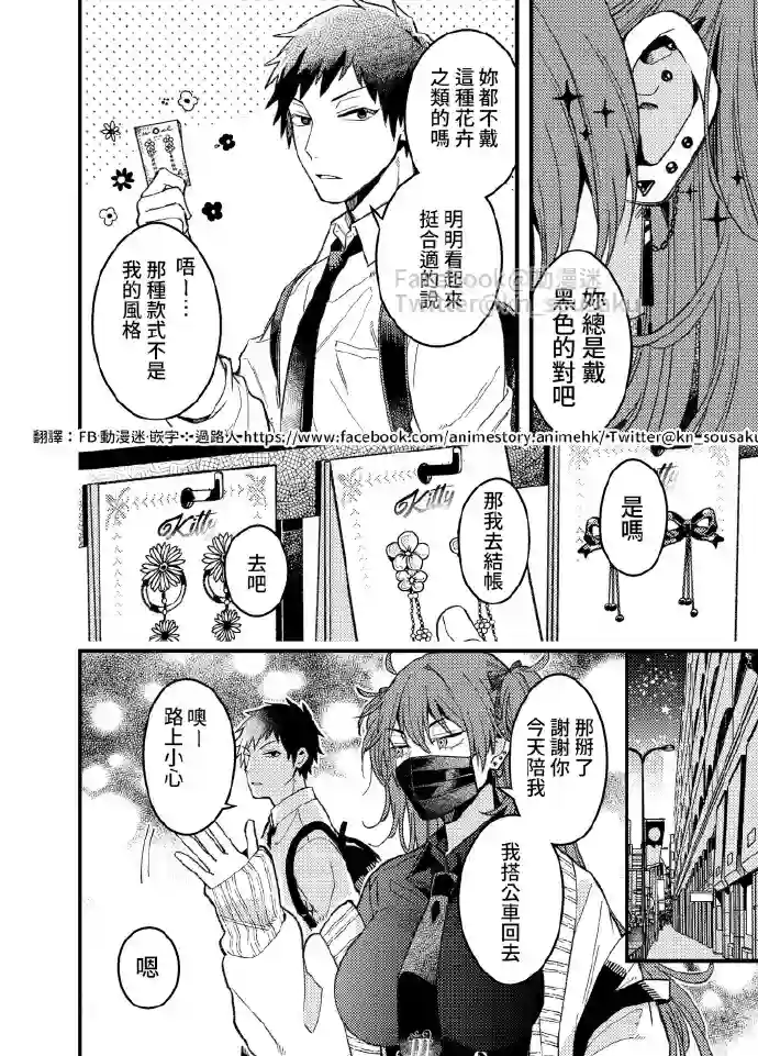 妃崎同学口嫌体正直第01话