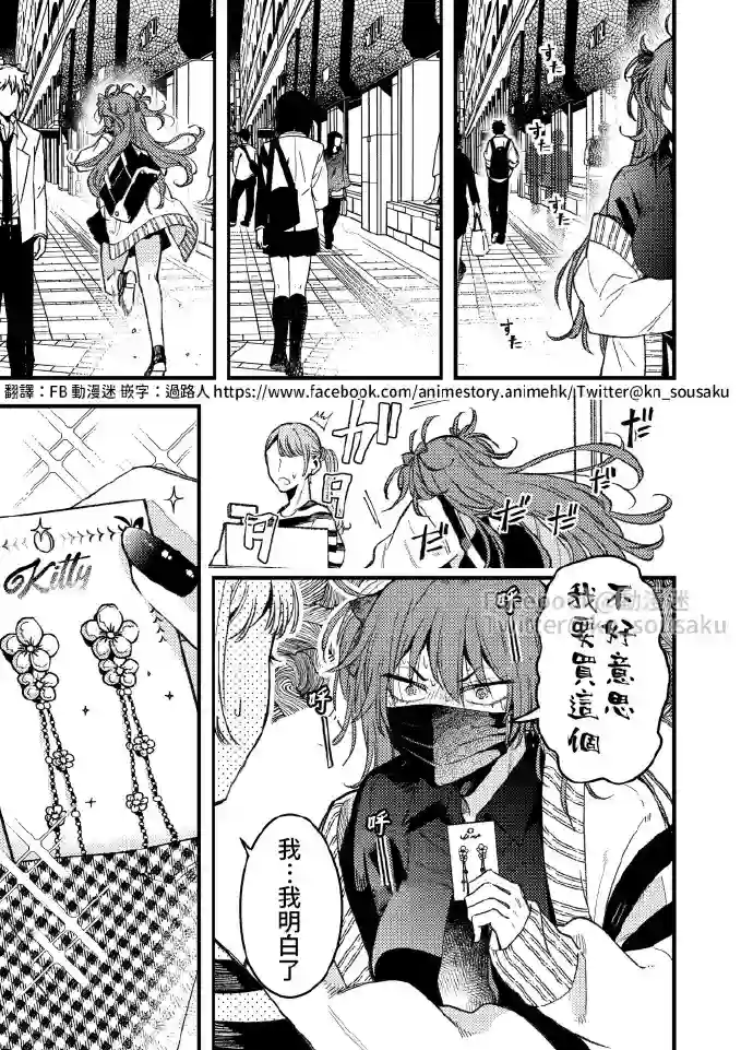 妃崎同学口嫌体正直第01话