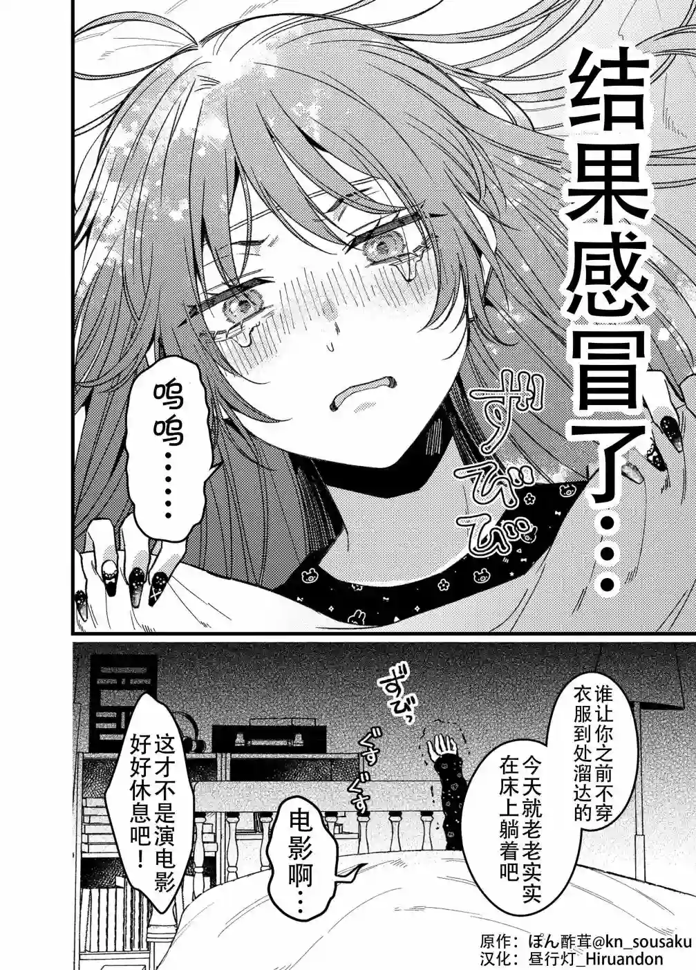 妃崎同学口嫌体正直第03话