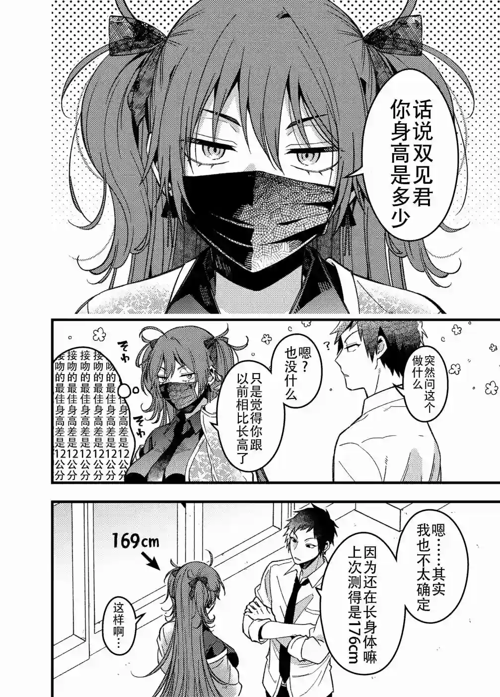 妃崎同学口嫌体正直第05话