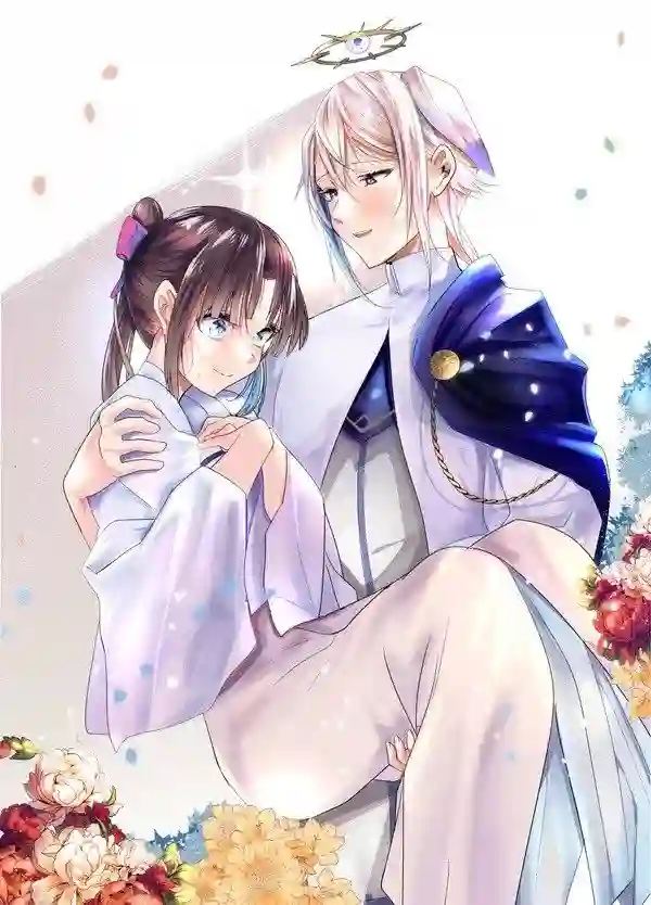 虽然被称为「大龄圣女」，却被超进化后的神经病魔王捡回去了短篇