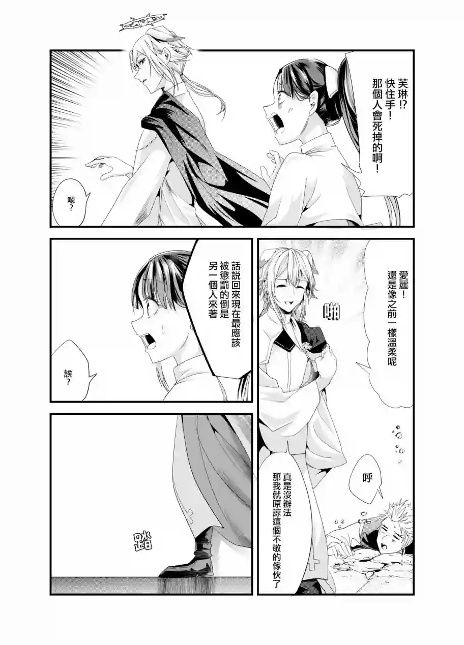 虽然被称为「大龄圣女」，却被超进化后的神经病魔王捡回去了短篇