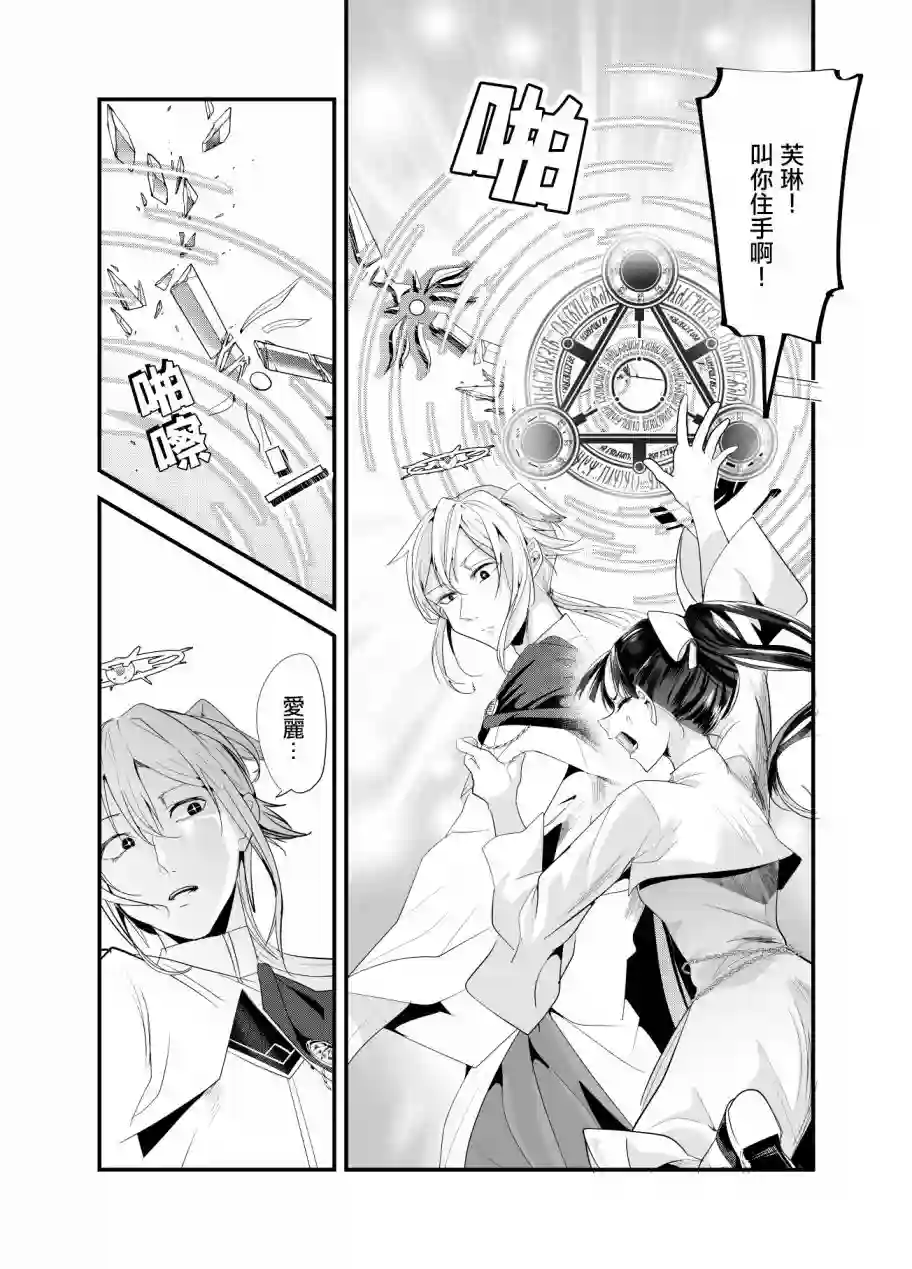 虽然被称为「大龄圣女」，却被超进化后的神经病魔王捡回去了短篇