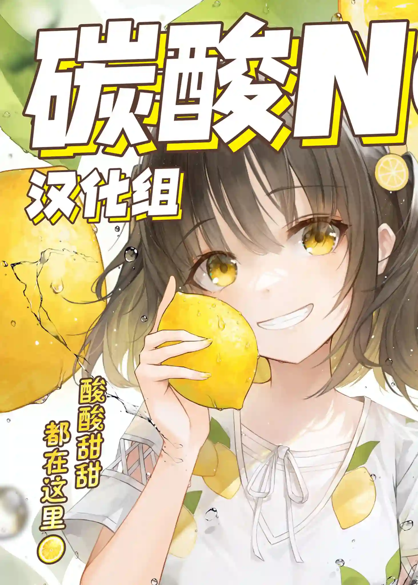 女神大人被善于照顾人的男子变成了废柴第02话