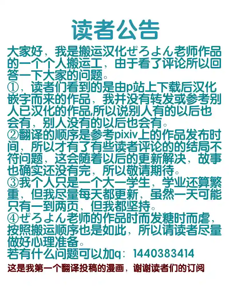 非正常镇守府第09话