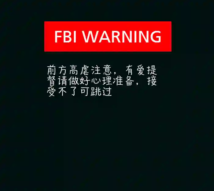 非正常镇守府第10话