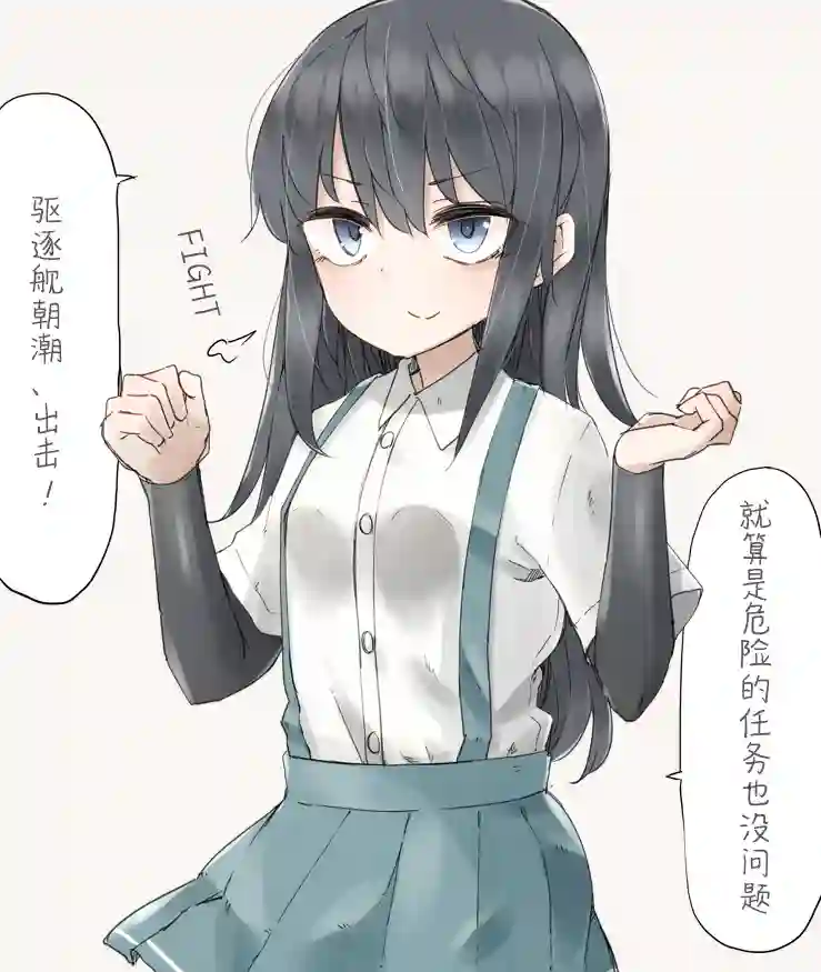 非正常镇守府第10话