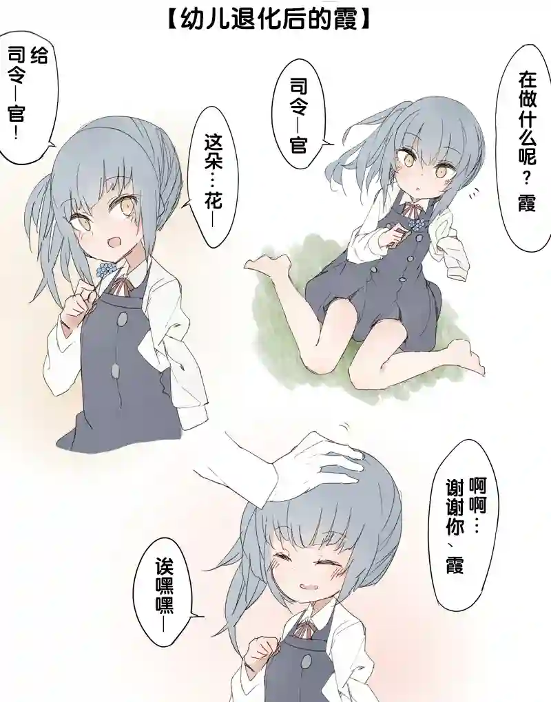 非正常镇守府第22话