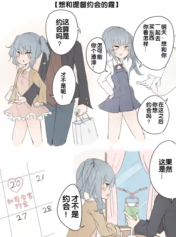 非正常镇守府第23话