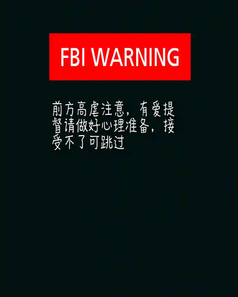 非正常镇守府第33话