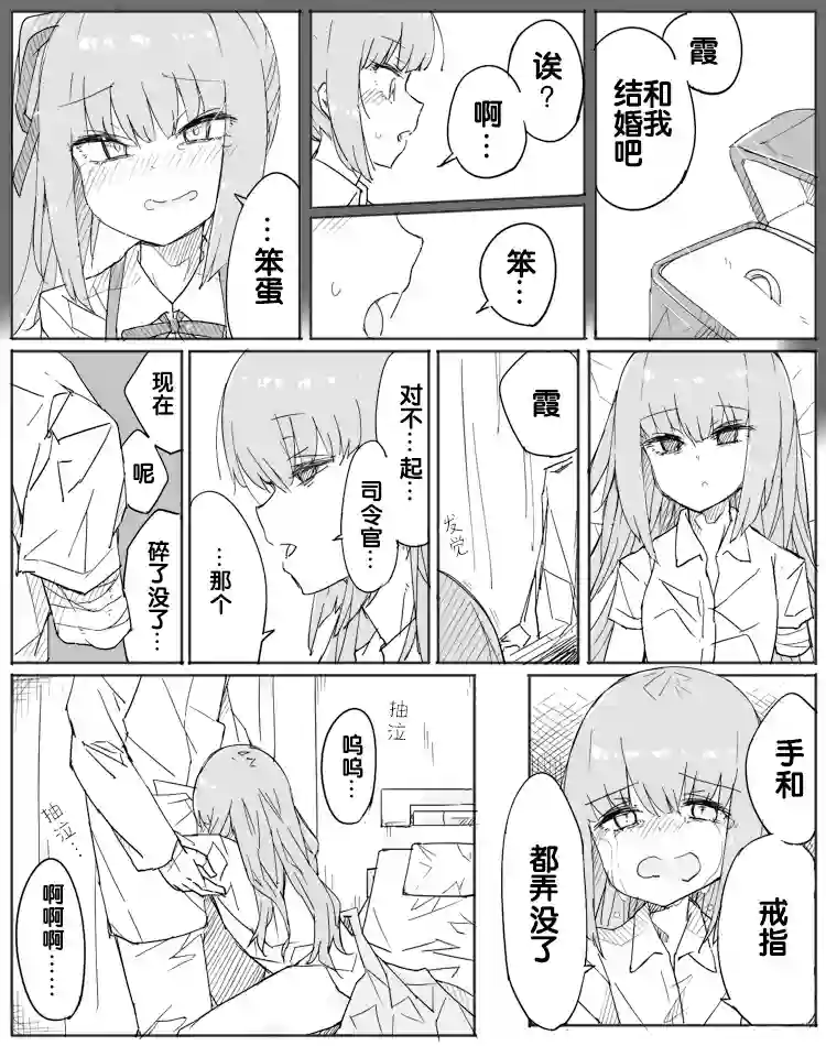 非正常镇守府第33话