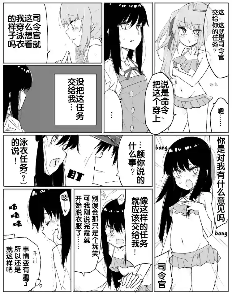 非正常镇守府第34话