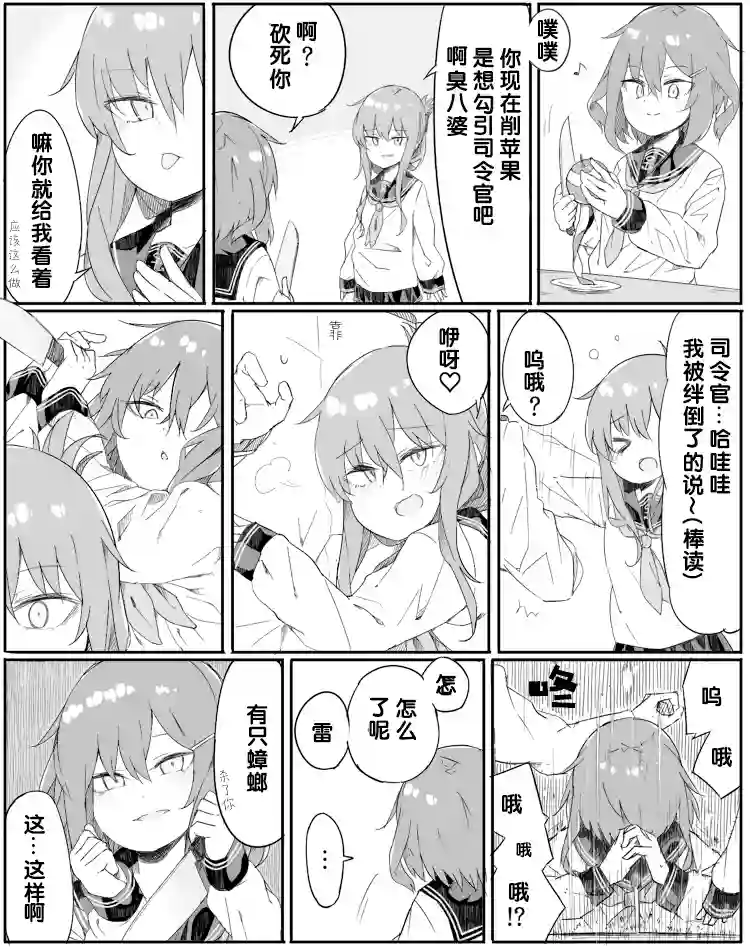 非正常镇守府第57话