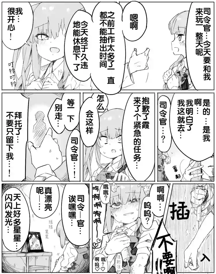 非正常镇守府第64话