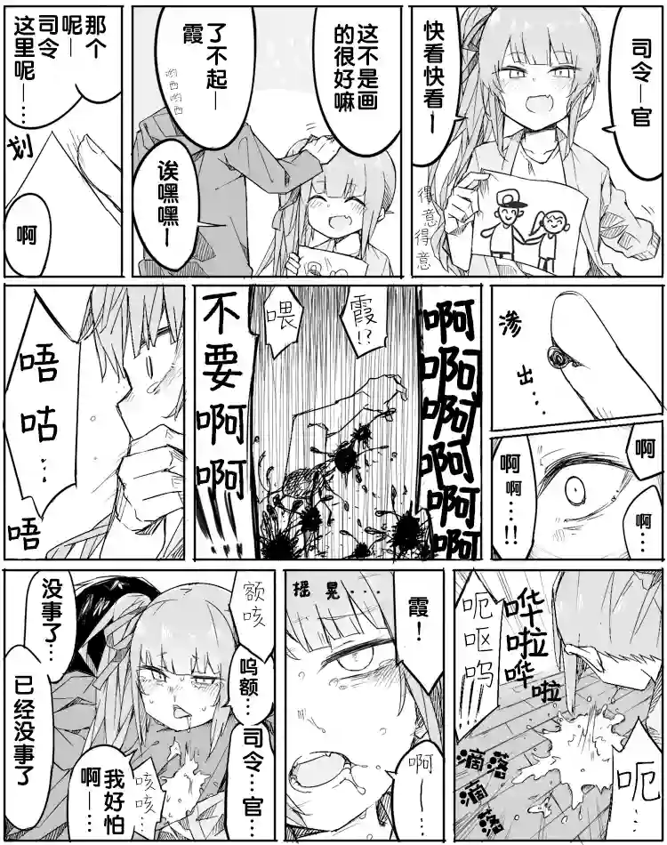 非正常镇守府第68话