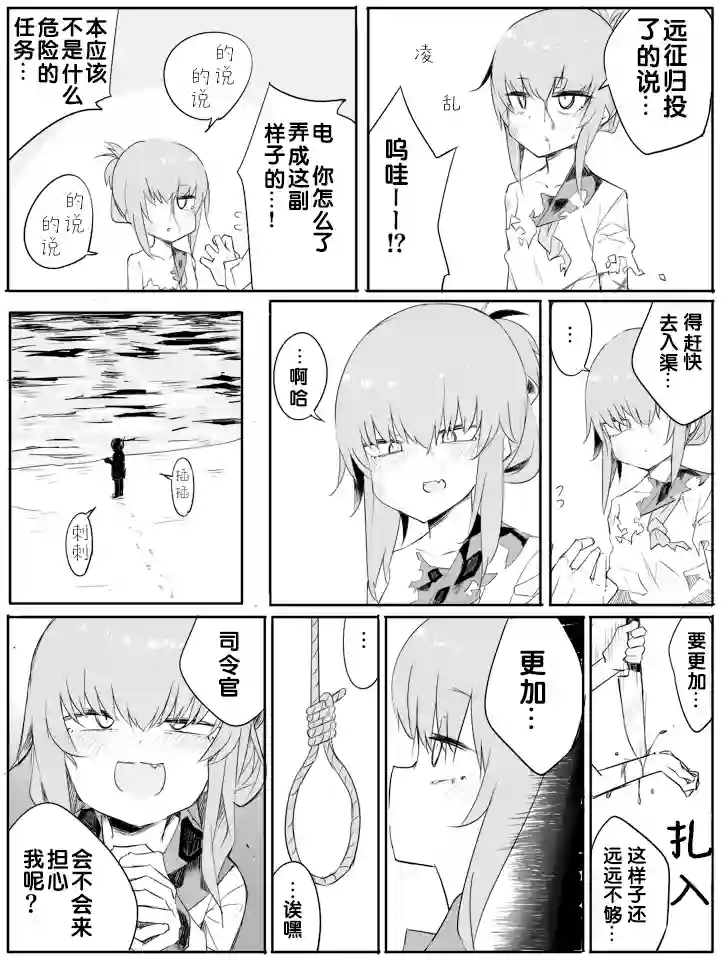 非正常镇守府第75话