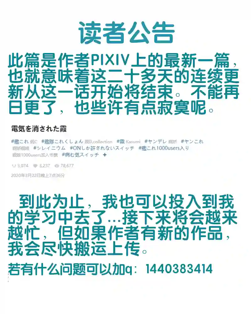 非正常镇守府第77话