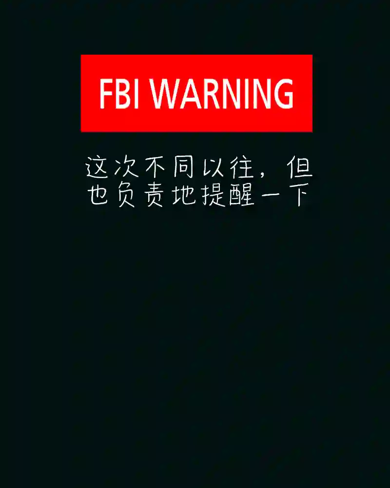 非正常镇守府第78话