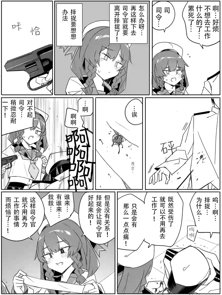 非正常镇守府第95话