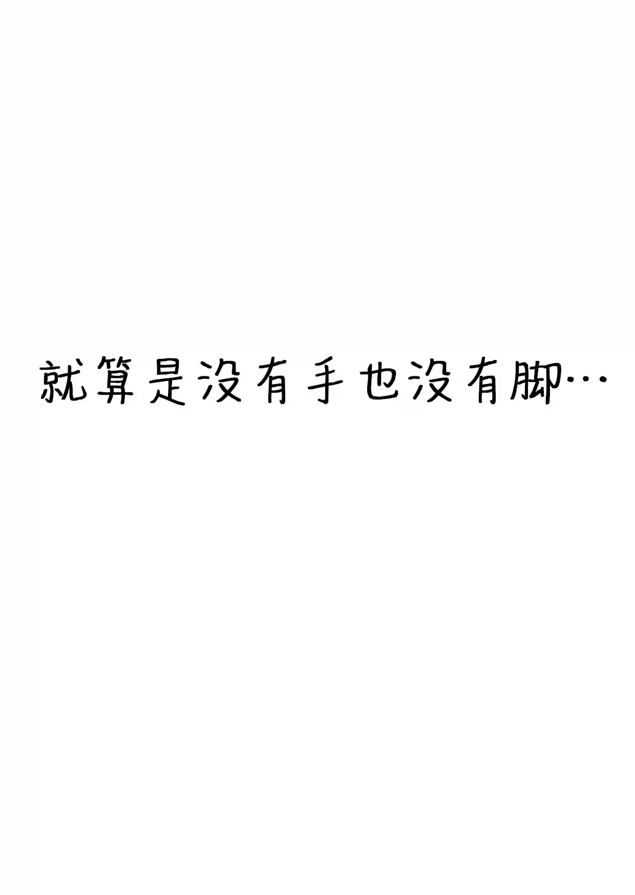 非正常镇守府第97话