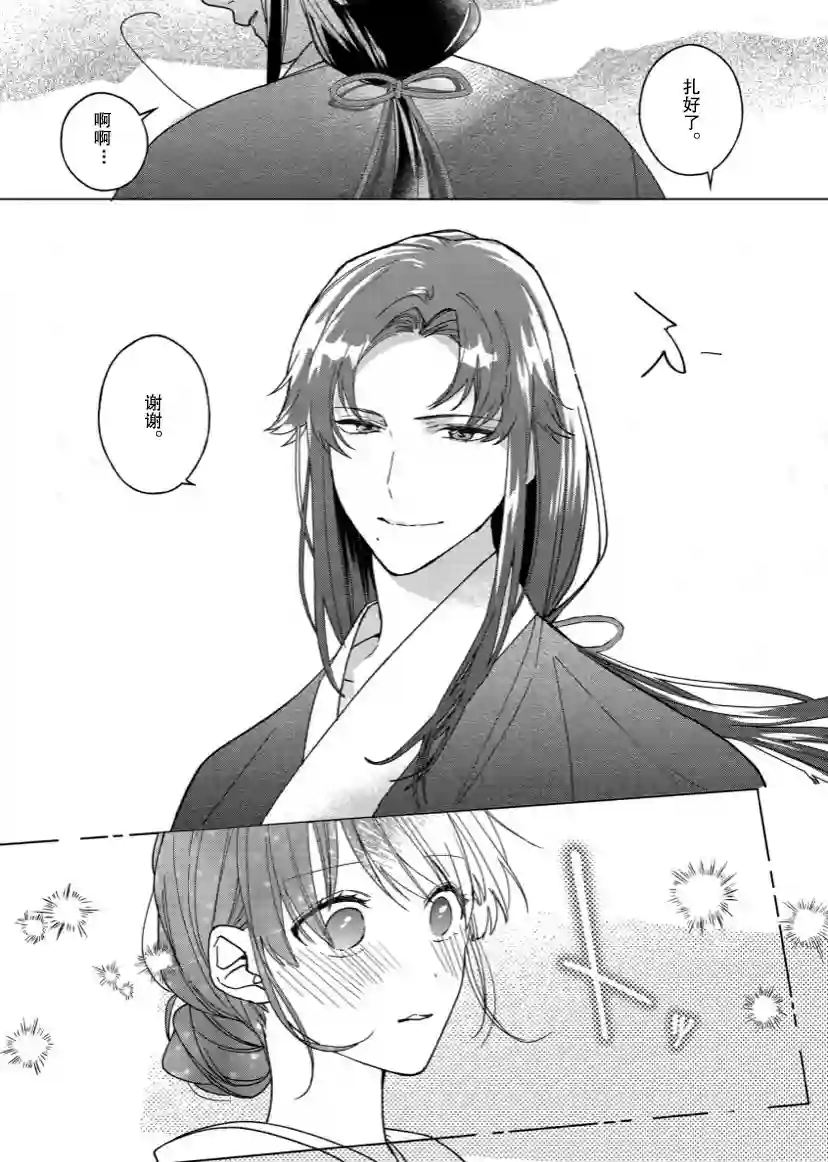 死神的初恋第04话