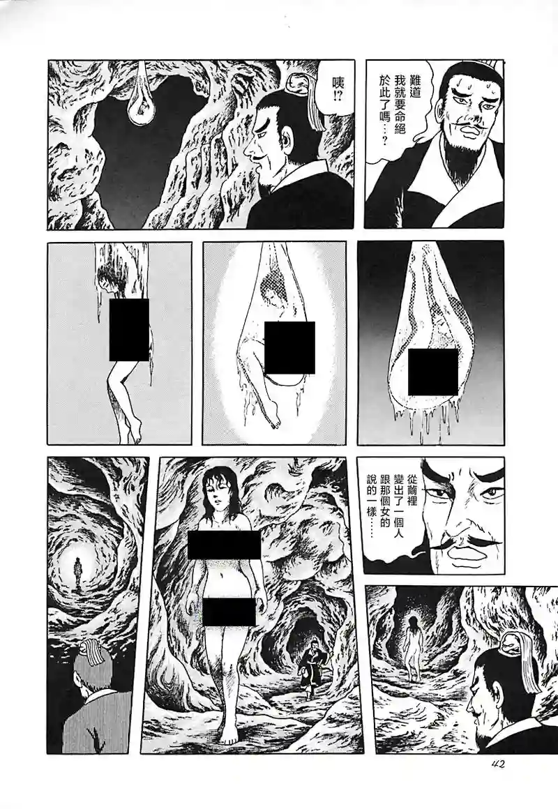 诸怪志异异界录