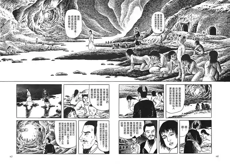 诸怪志异异界录