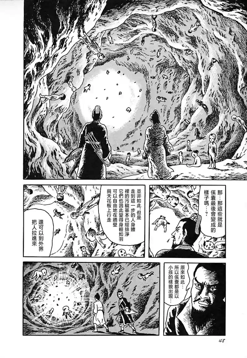 诸怪志异异界录