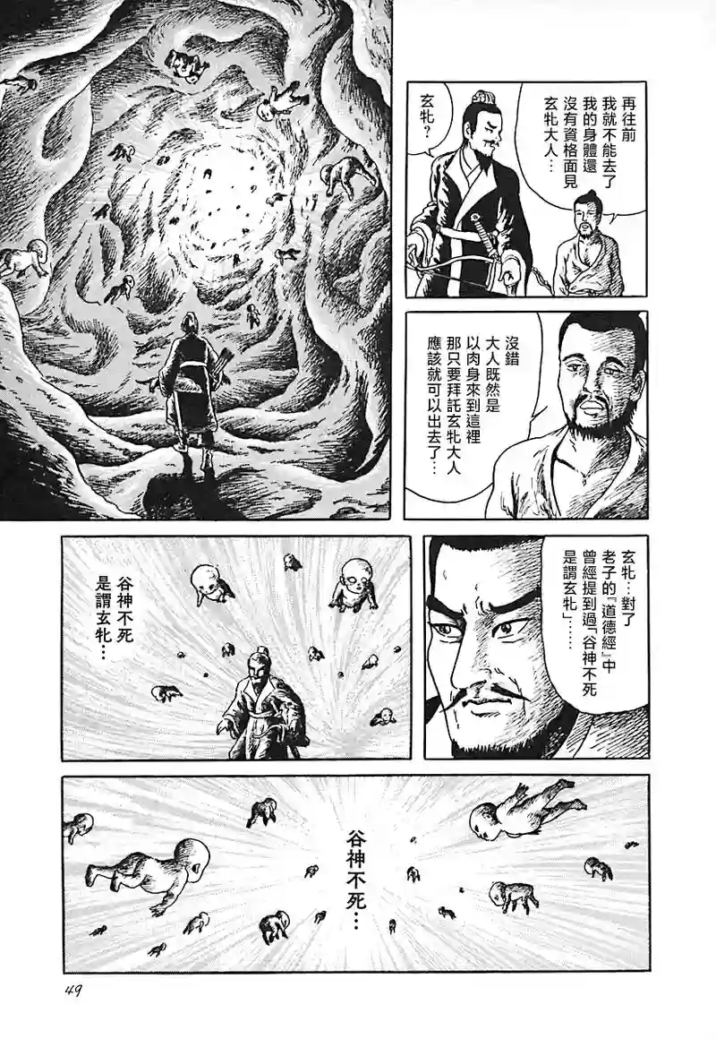 诸怪志异异界录