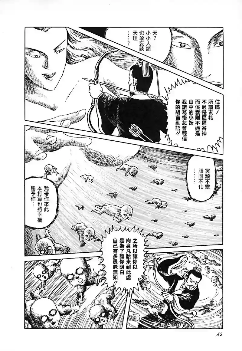 诸怪志异异界录