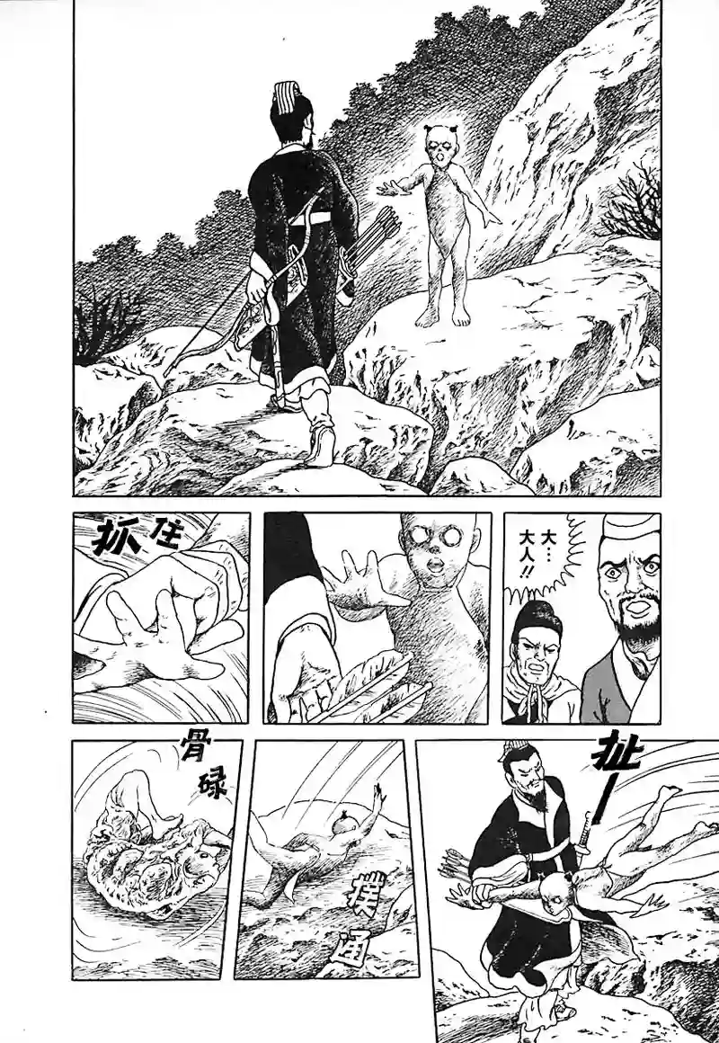 诸怪志异异界录